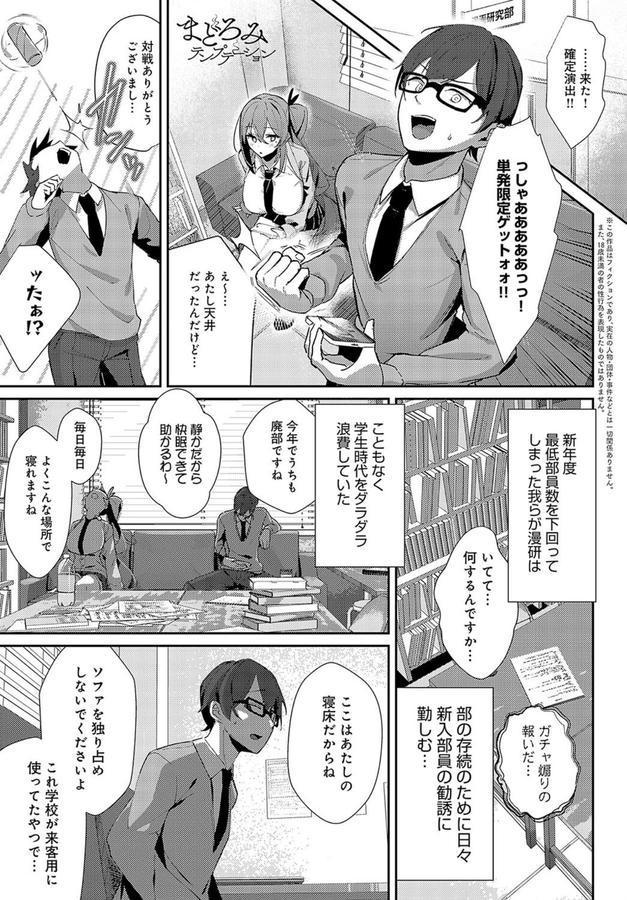 まどろみテンプテーション エロ画像 001
