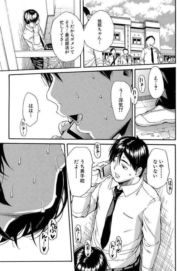 性欲を持て余した先生の性と指導〈第2話〉 （千要よゆち） エロ画像 001