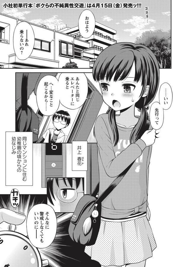 ボクらの停止世界 Another File エロ画像 001