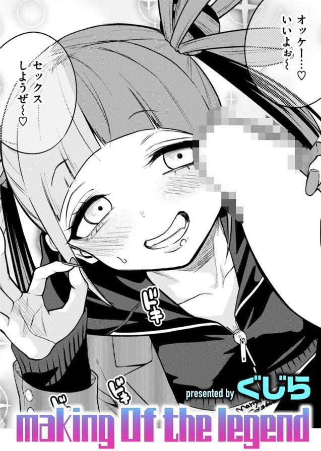 making Of the legend エロ画像 001