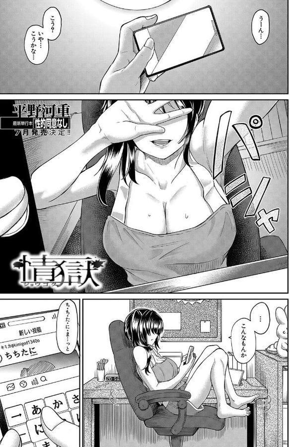 情獄 （平野河重） エロ画像 001