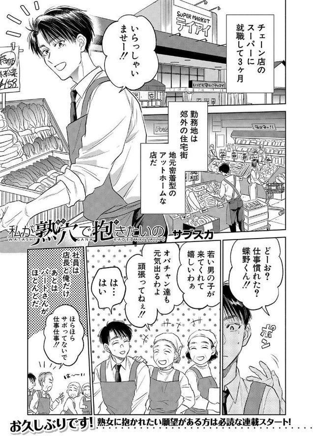 私が熟穴で抱きたいの （サブスカ） エロ画像 001