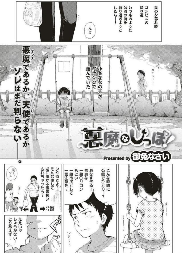 悪魔なしっぽ！ エロ画像 001