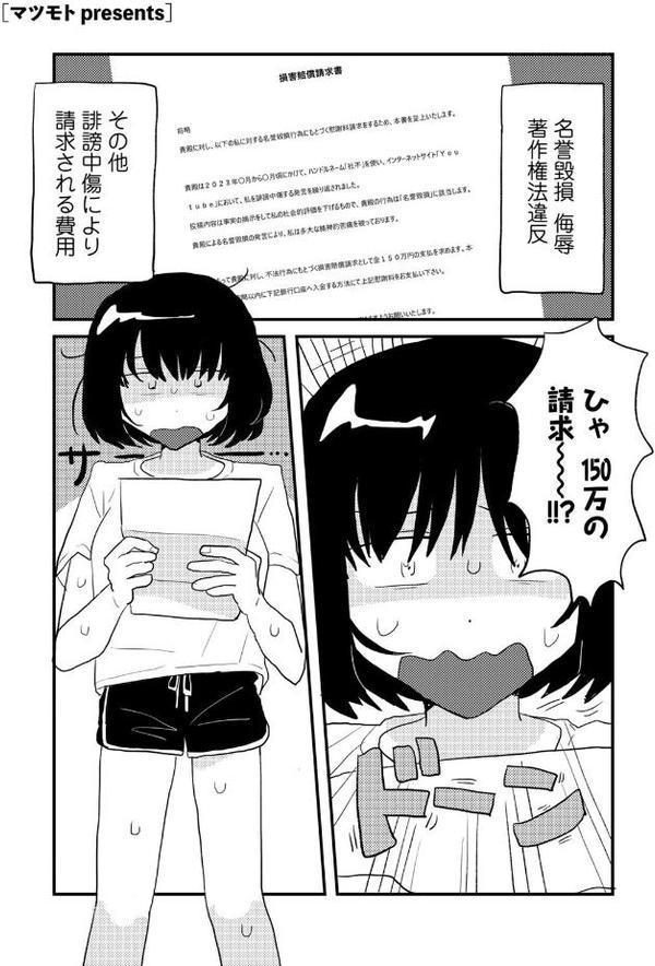 ひぼーちゅーしょー！ 【単話】 エロ画像 001