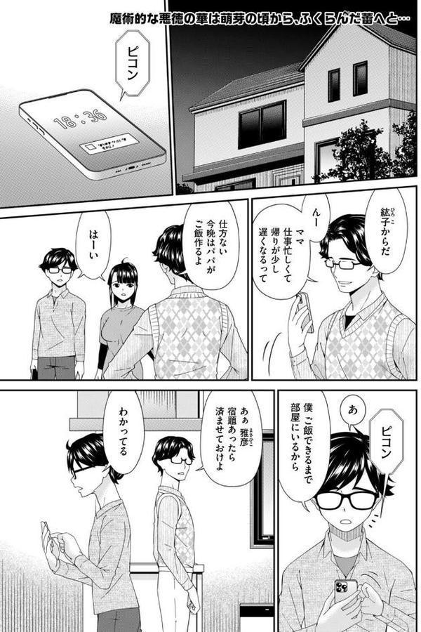 函ノ妻 四両目 エロ画像 001