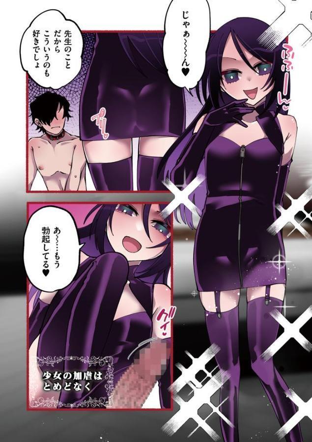 絡愛-マゾ人生完全敗北宣言-【通常版】 エロ画像 001