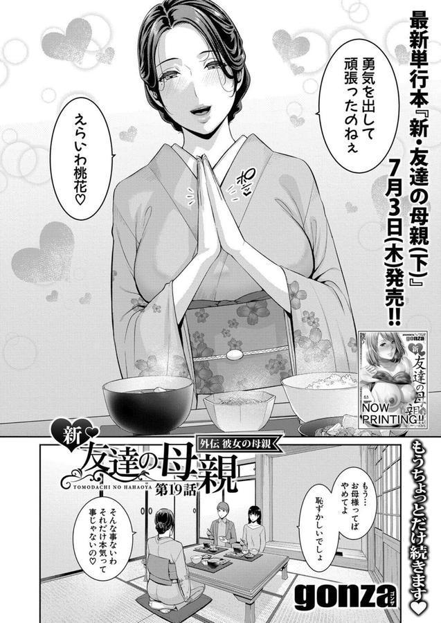 COMIC真激2025年8月号 エロ画像 001