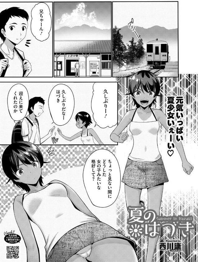 夏のはづき エロ画像 001