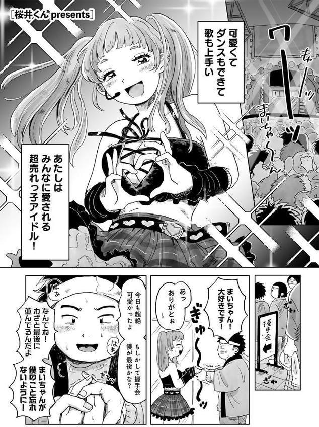 パートタイム・ラブ 【単話】 エロ画像 001