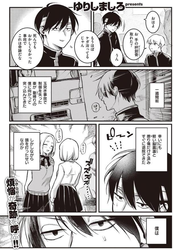 翻弄！ サイキっくす エロ画像 001
