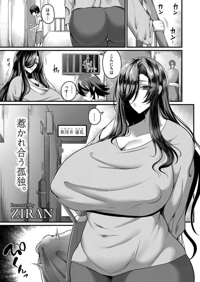 アイ・アム・ユア・マム エロ画像 001