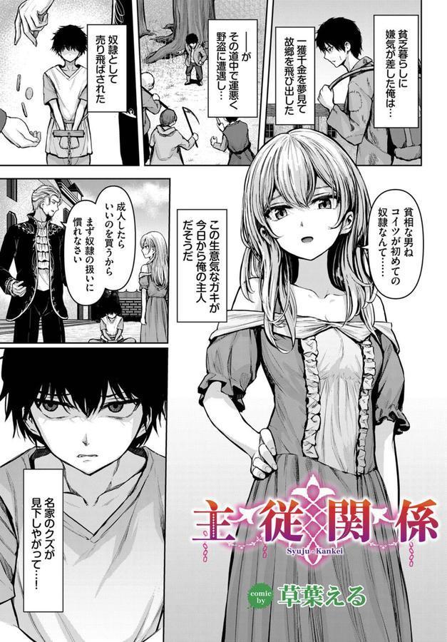 主従関係 エロ画像 001