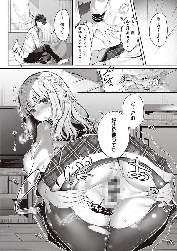 幼なじみで恋人の彼女とシたいことぜんぶ【FANZA限定特典付き】 エロ画像 018