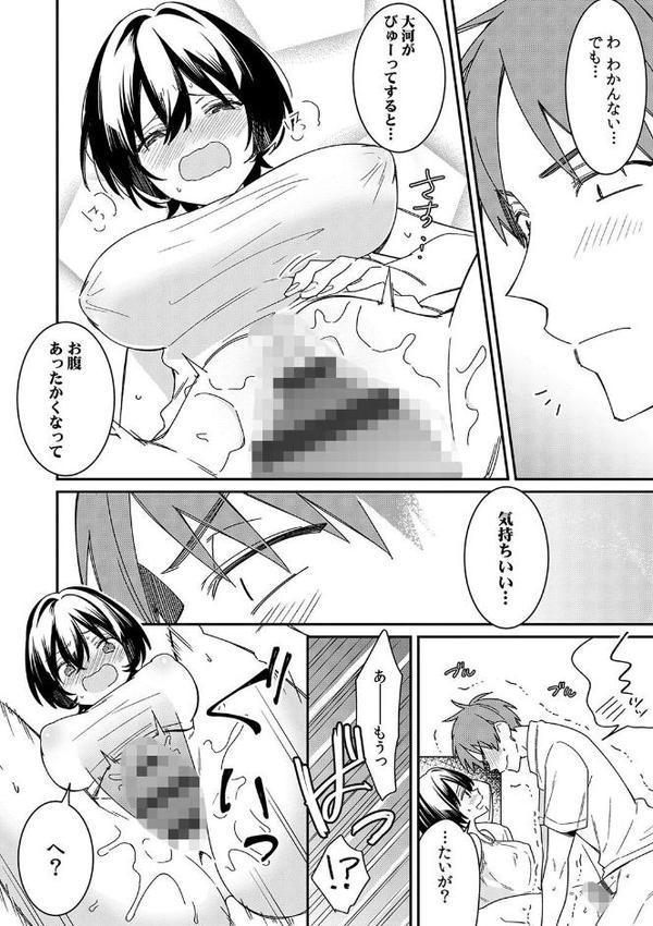 「アソコのきゅんきゅんが止まらないのぉ…！」バレたらアウト！？ 男装巨乳♀と痴●満員電車【FANZA限定特典付き】 エロ画像 018