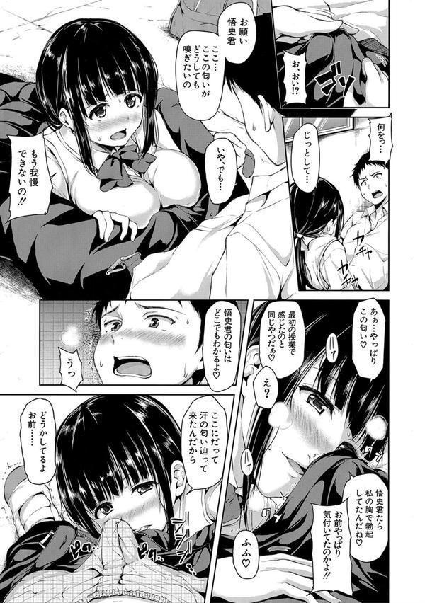 いきなり！ハーレムライフ【ハイグレード版】 エロ画像 018