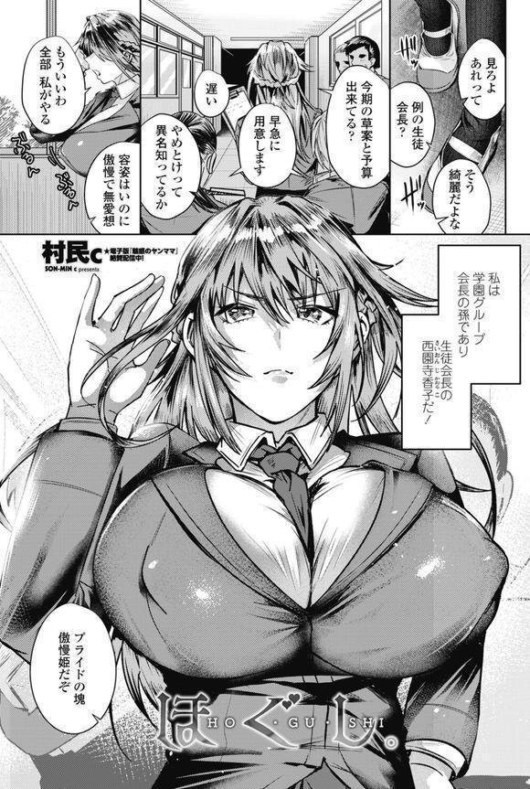 COMICペンギンクラブ 2025年8月号【デジタル版】 エロ画像 019