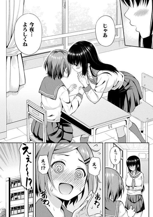 コミックアンリアル ザ・ベスト ふたなりコレクション エロ画像 019