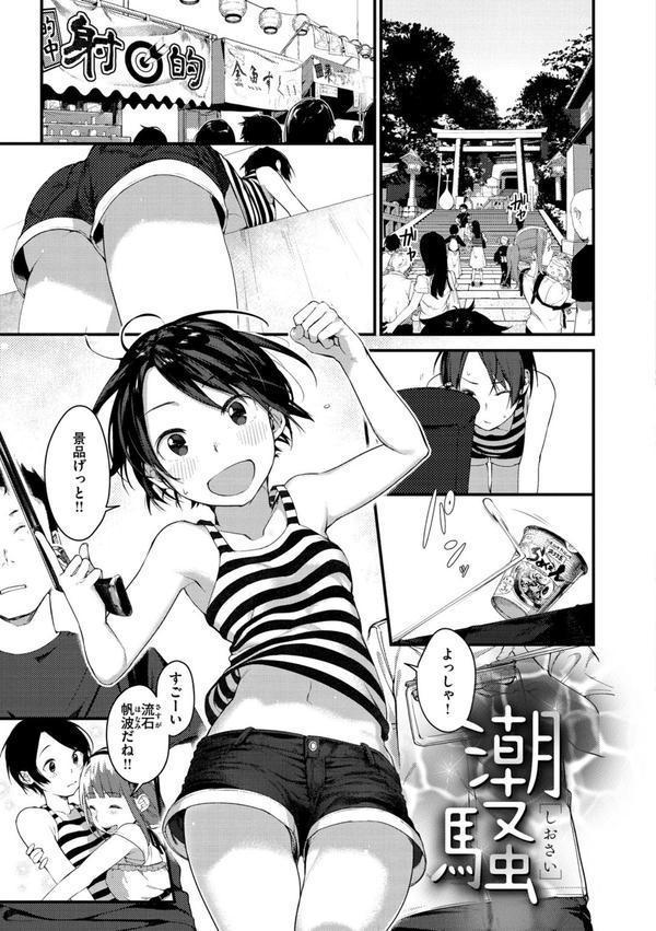 春と青 エロ画像 019
