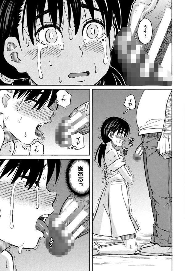 もう、やめてぇ！ エロ画像 018