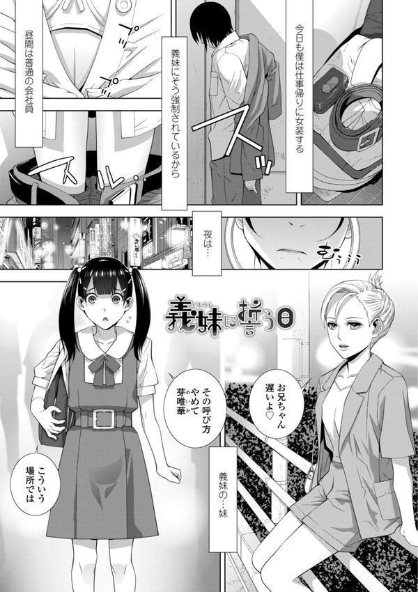 義妹母乳生搾り【デジタル特装版】 エロ画像 019