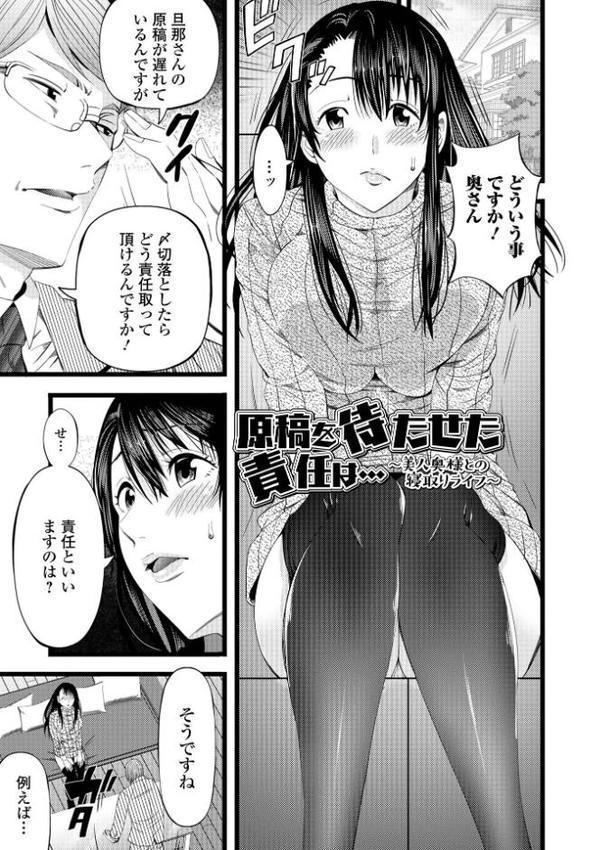 人妻寝取り色どりライフ エロ画像 019
