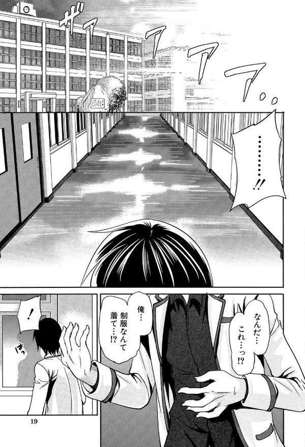 少女廻り【1話立ち読み付き】 エロ画像 018