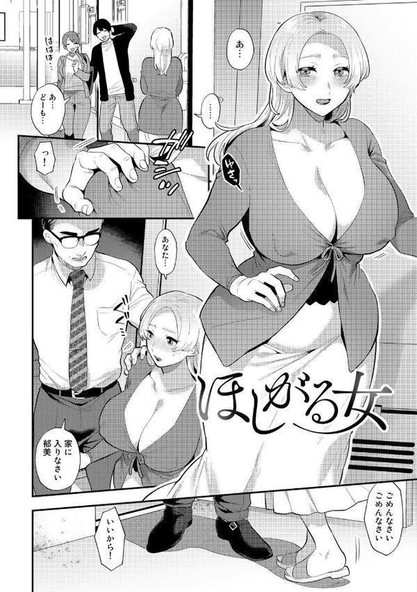 チューベローズの抱擁 エロ画像 018