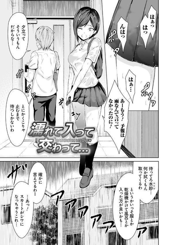 はにトラ ーHoney Troubleー【FANZA限定特典付き】 エロ画像 019
