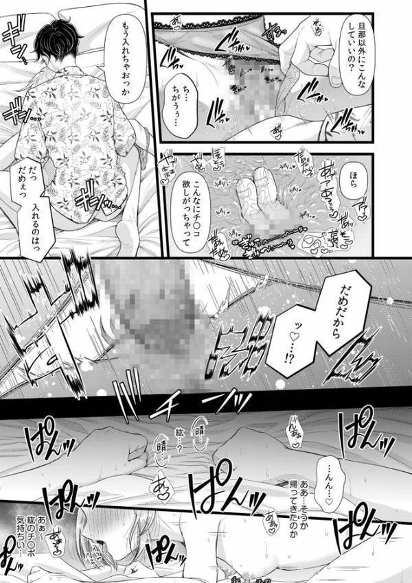 言えない青春劇〜初恋相手とのNTR失神セックス〜【デジタル特装版】 エロ画像 019