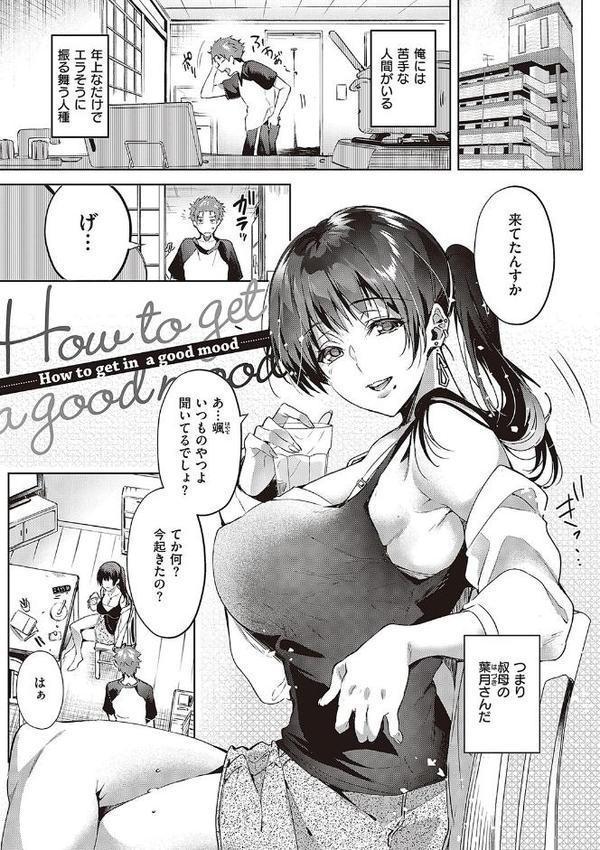 頬、濡らすように恋をして エロ画像 019