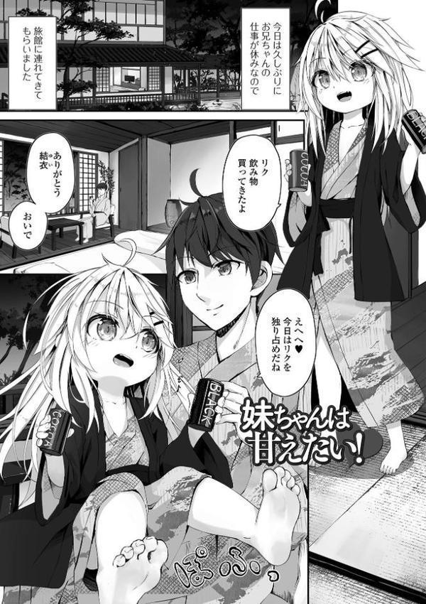 SISTERS_RECOLLECTION エロ画像 019