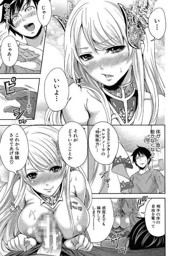 ハメあいゲーム【第1話立ち読み付き】 エロ画像 018