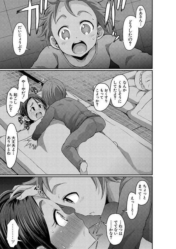 ママづくし【電子版特典付き】 エロ画像 018