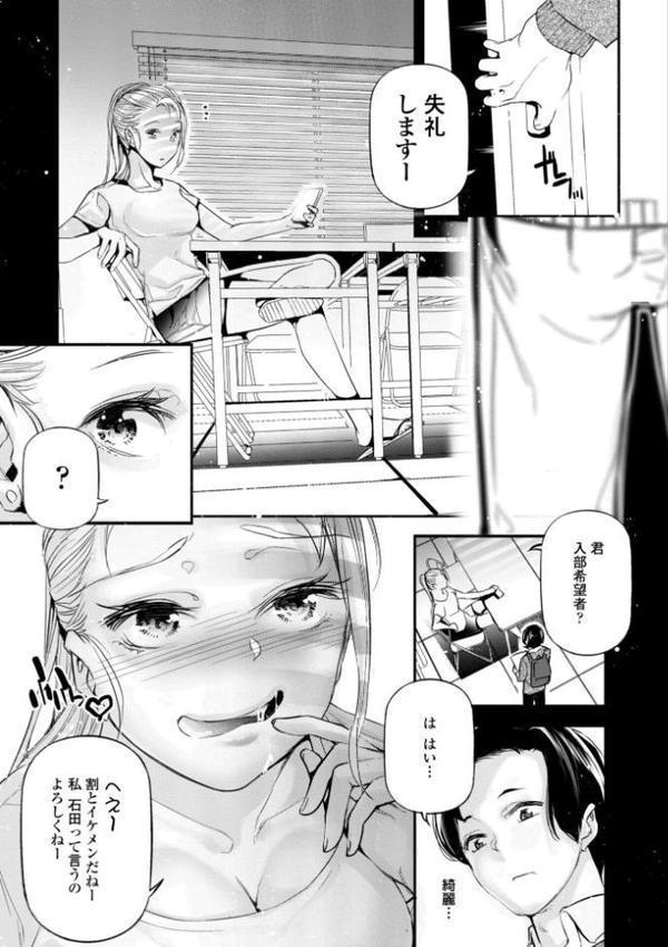 姫サーのヲタ【デジタル版】 エロ画像 019