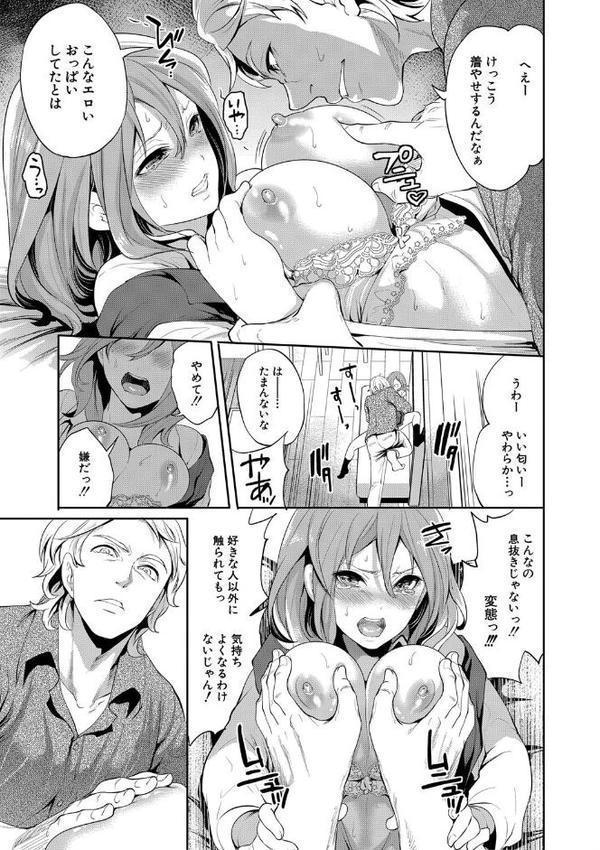 彼女が寝取られ堕ちるまで エロ画像 018