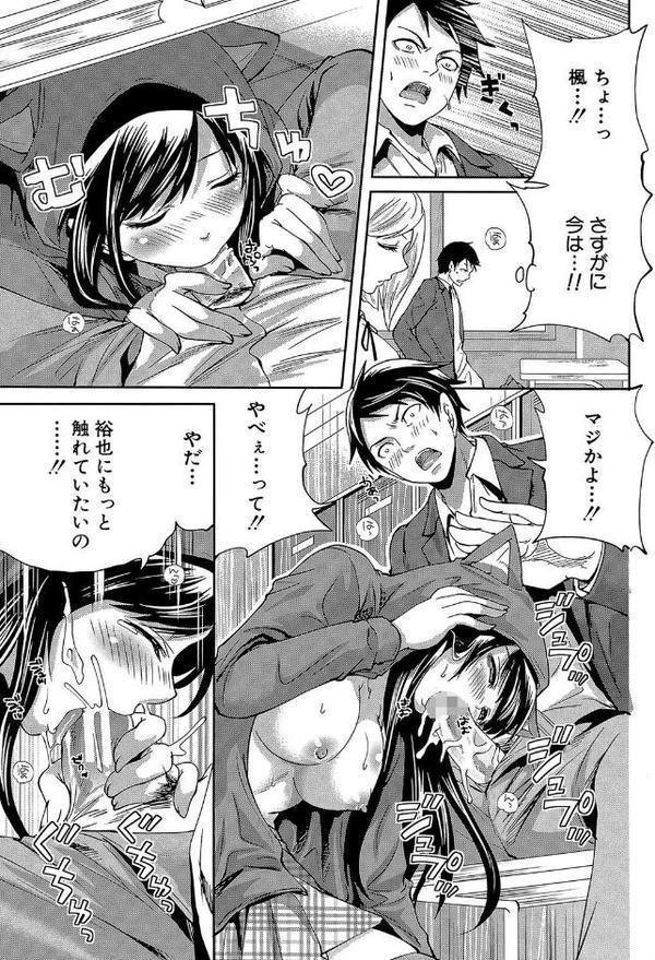 恋色おとめ【第1話立ち読み付き】 エロ画像 018