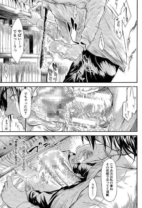 僕はバイブで彼女はオナホ【1話立ち読み付き】 エロ画像 018