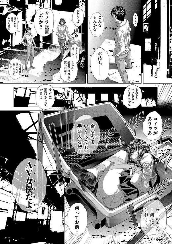 獄姦恥域 エロ画像 018