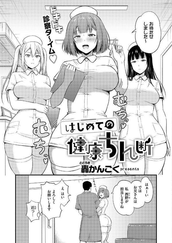 COMIC E×E 60【FANZA限定特典付き】 エロ画像 019