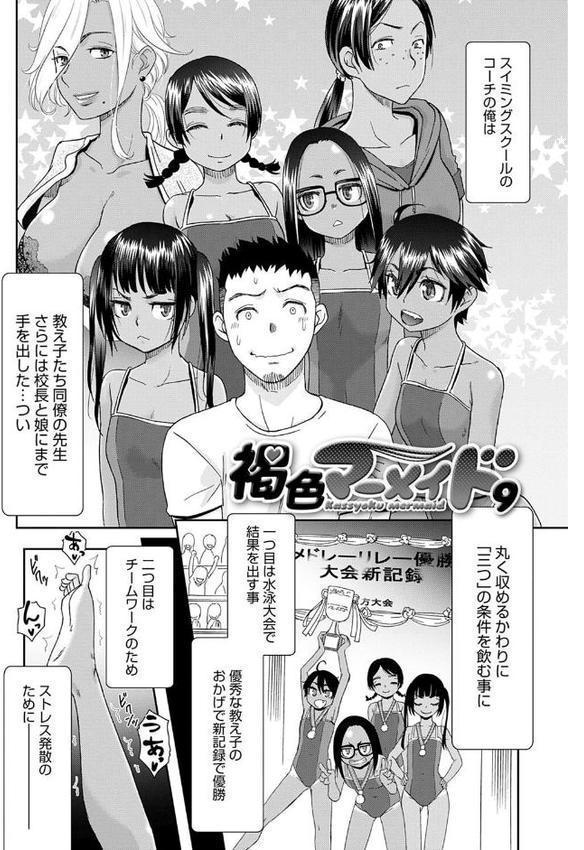 褐色マーメイド エロ画像 019