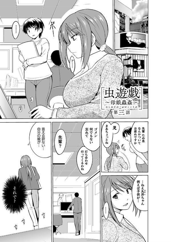 虫遊戯 エロ画像 019