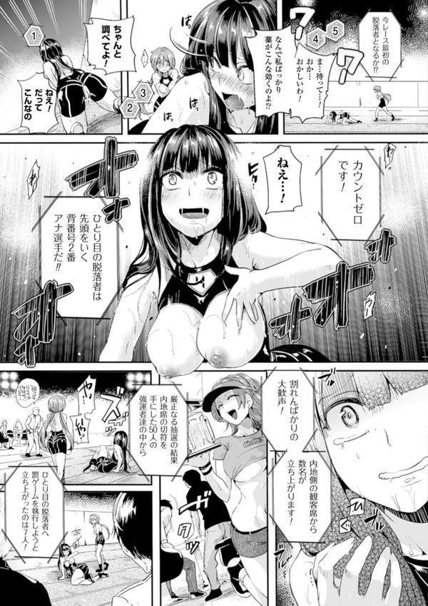艶色トリップ エロ画像 018