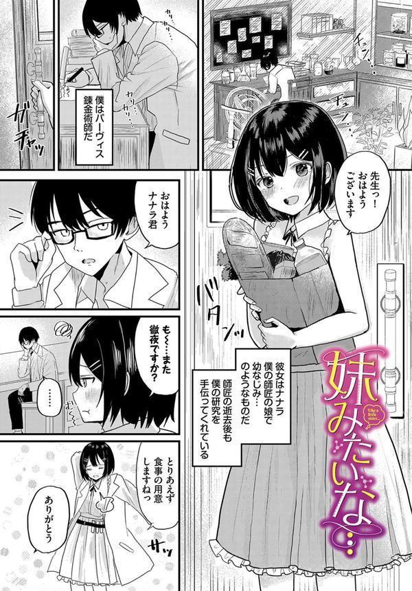 ハッピーメス堕ちエンド エロ画像 019