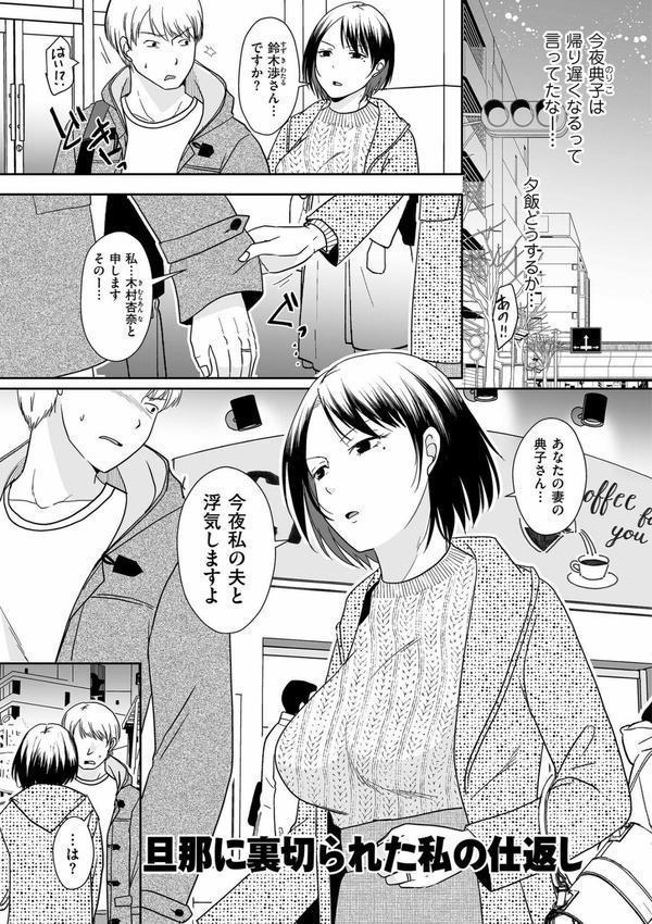夫のせい妻のせい【電子特装版】 エロ画像 018