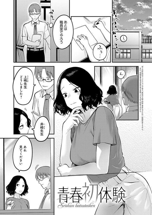 好きなひと、好きなこと 【デジタル特装版】 エロ画像 019
