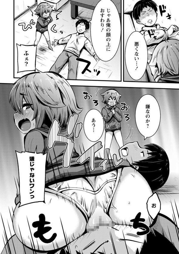 ちび穴やり放題1300円 【FANZA限定】【デジタル特装版】 エロ画像 019