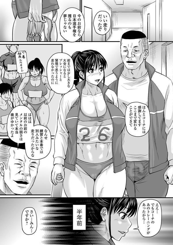 洗脳アプリでいいなりオナホ女子 【デジタル特装版】 エロ画像 019