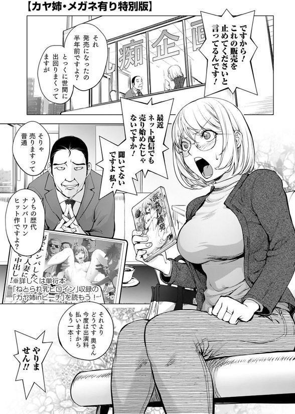 スキを魅せたらハメられて 【デジタル特装版】 エロ画像 019