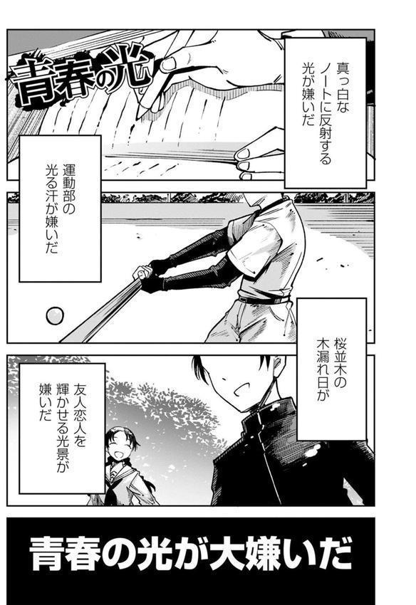 慟哭ヒロイズム エロ画像 019