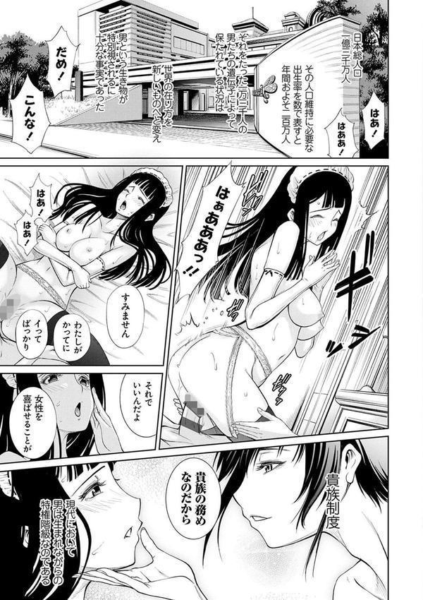 電脳ビッチ -レッツプレイ！- エロ画像 019